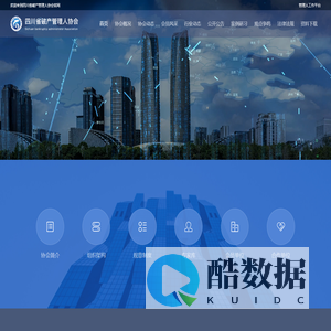 四川省破产管理人协会