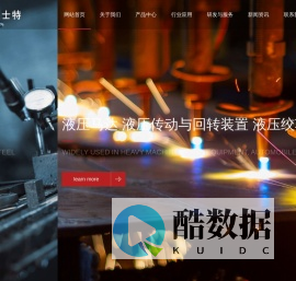 液压马达_液压传动装置_液压绞车-宁波杰士特液压有限公司-