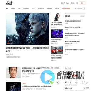 品玩-有品好玩的科技，一切与你有关