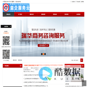 池州瑞华商务咨询服务有限公司