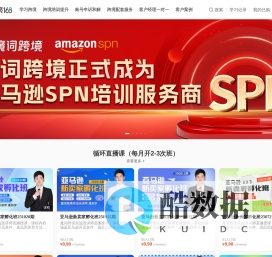 跨境168，魔词跨境旗下跨境电商运营知识平台，提供亚马逊培训