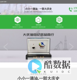 大庆一滴油纪念品商行