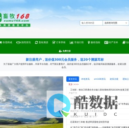 畜牧168