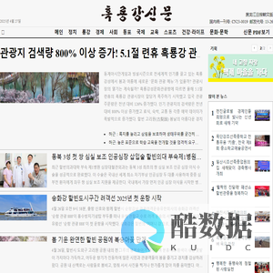흑룡강신문