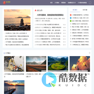 八字算命-八字算命免费排盘-周易算命免费测生辰八字-璇玑八字算命网