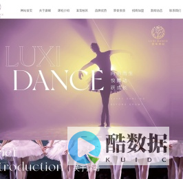 常德市武陵区露晞培训学校有限公司_常德舞蹈艺术培训学校|常德成人芭蕾舞培训|少儿芭蕾舞培训