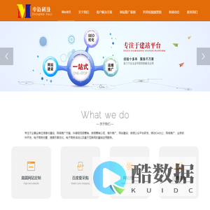 盐城网络推广,盐城网站建设,盐城百度爱采购-盐城中迈网络信息科技有限公司