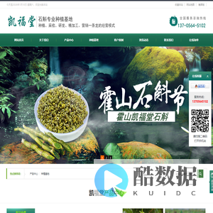 安徽省霍山县凯福堂生物科技产品有限公司