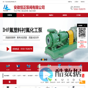 安徽恒正泵阀有限公司