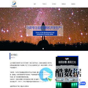 首页-汕头市澄海区飞熊玩具厂官网