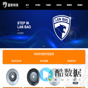 电动自行车配件_无锡蓝豹科技有限公司