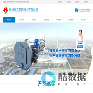 徐州皮带秤_皮带秤厂家_皮带秤供应商-徐州恒立测控技术有限公司