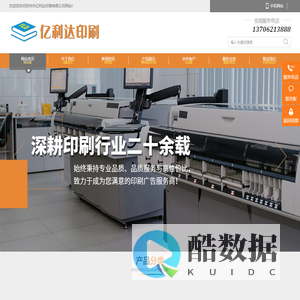 苏州市亿利达印刷有限公司