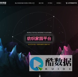 佛山市南海邦诚针织有限公司网站