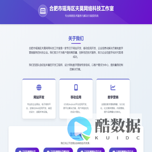 合肥市瑶海区夫莫网络科技工作室