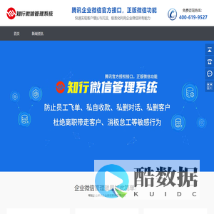 知行scrm系统_防飞单、避免离职带走客户_企业微信scrm私域流量池管理软件工具_会话对话内容合规存档-赛尔斯