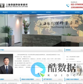 法律顾问、公司治理、经典案例、合同法、海事海商、刑事辩护、拆迁安置、遗产继承、税务筹划、侵权赔偿、婚姻家庭、劳动仲裁、法律顾问、民事诉讼、知识产权、融资上市、并购重组、商事投资、商务调查、公司实务、金融保险 ,上海伟创律师事务所