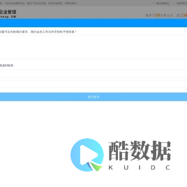 广州注册公司_广州代理注册公司_代办营业执照_开公司-智正企业管理