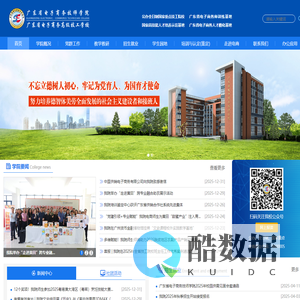 广东省电子商务技师学院