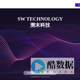 溯未科技