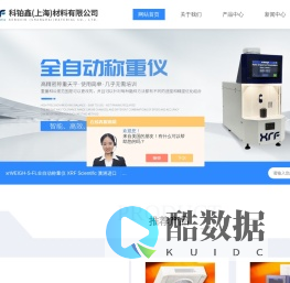 -科铂鑫（上海）材料有限公司