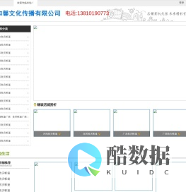 上海和馨文化