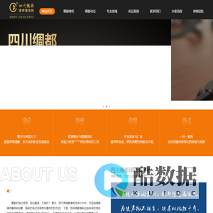 四川绸都律师事务所|南充绸都律师|南充绸都律师事务所|南充绸都律师电话多少|南充绸都律师地址在哪里|南充专业律师事务所|南充律师收费|南充律师事务所哪家专业