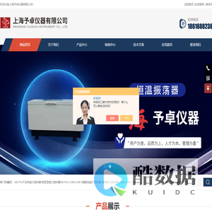 大容量光照恒温摇床-智能生化培养箱厂家-上海予卓仪器有限公司