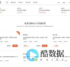 亿信互联
