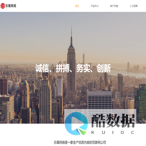 首页 - 乐蜀网络