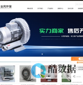 防爆工业集尘机|移动式|TB中压鼓风机|真空上料漩涡风机|江苏全风环保科技有限公司