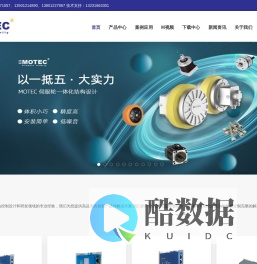 直流伺服电机_闸机伺服电机_交流伺服电机-MOTEC(中国)-
