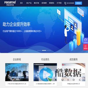 呼叫中心,广州呼叫中心系统,呼叫中心领航者_聚星源科技