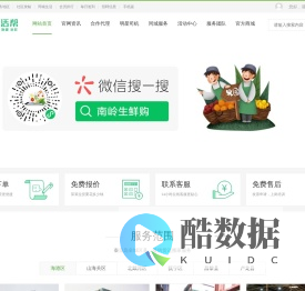 秦皇岛同城跑腿_闪送_货运_搬家_配送_家政同城跨城货运