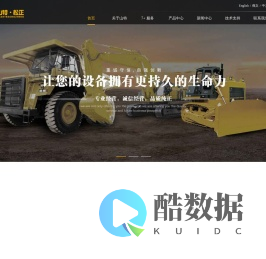 进口配件|进口挖掘机配件|推土机配件-山特·松正工程机械有限公司