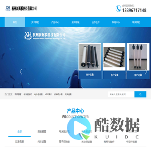 杭州新辉膜科技有限公司专业的阳极膜管,电泳漆超滤膜,纯水设备制造商