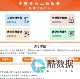 小微企业工商服务-小七办办首页
