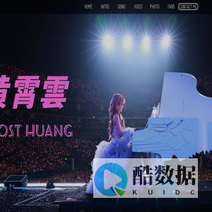 黄霄雲粉丝个人站