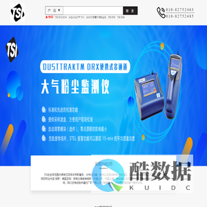 美国TSI粉尘检测仪，风速检测仪