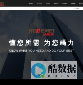 上海捷洁环保设备有限公司