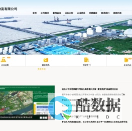 武汉化工物流有限公司