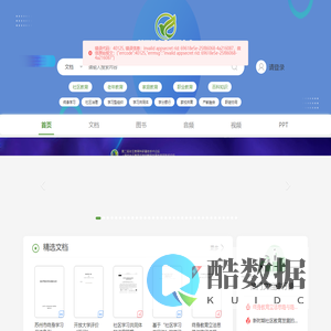 社区教育大讲堂文库