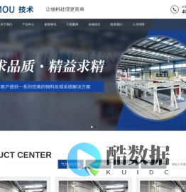 (自适应手机版)响应式物料自动化机械加工类网站模板 html5蓝色营销型机械设备网站源码下载