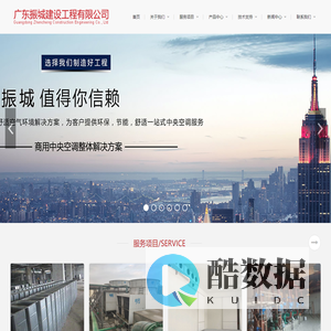 广东振城建设工程有限公司-首页