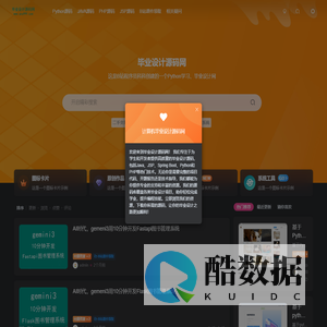 毕业设计源码网-专注于计算机毕业设计源码分享