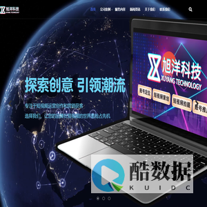 泰州市旭洋信息科技有限公司