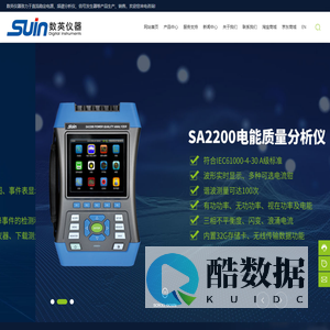 河北测试系统生产厂家-提供秒表检定仪,程控电源定制与批发-石家庄数英仪器有限公司