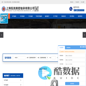 上海钰岚精密轴承有限公司