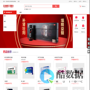 云龙制药批发商城 - 云龙制药