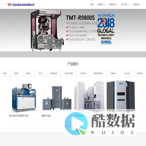 北京合鑫众业科技有限公司